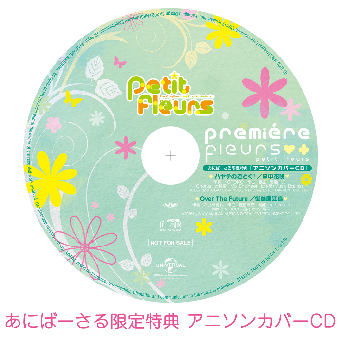 petit fleurs/première fleurs[初回限定盤CD+Blu-ray] | あにばーさる Ani+versal  NBCユニバーサル公式オンラインショップ