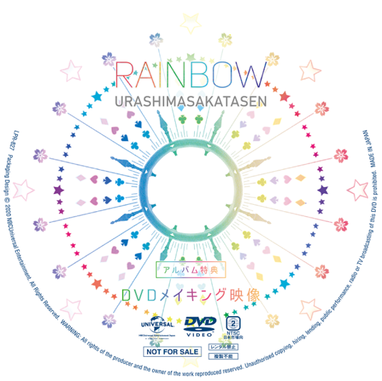 浦島坂田船 Rainbow 初回限定盤 Cd 特典dvd あにばーさる Ani Versal Nbcユニバーサル公式オンラインショップ